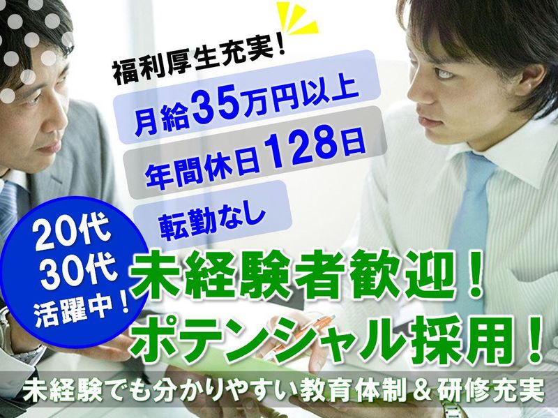 ㈱丸電の求人・転職情報