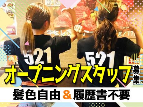 ごっつい　神楽坂店のアルバイト・バイト求人情報-01