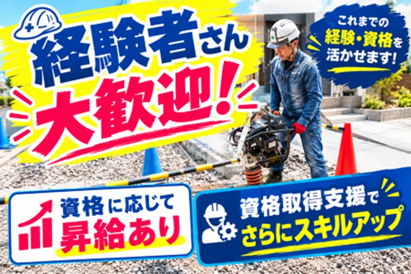 成美工業株式会社の求人・転職情報