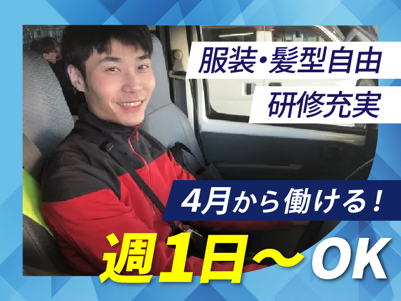 T.O.P 【配送エリア:川口市メイン】