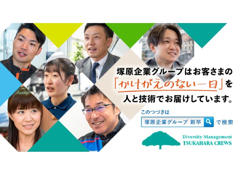 TOYOTA系カーディーラーの営業職コース