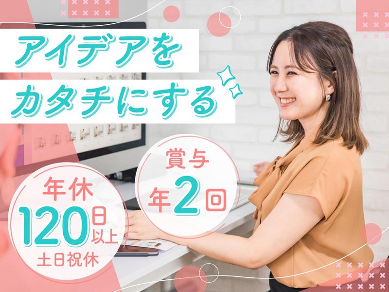 株式会社クールエイトの求人・転職情報
