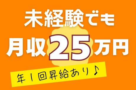 株式会社ヒューマンアイズの求人・転職情報