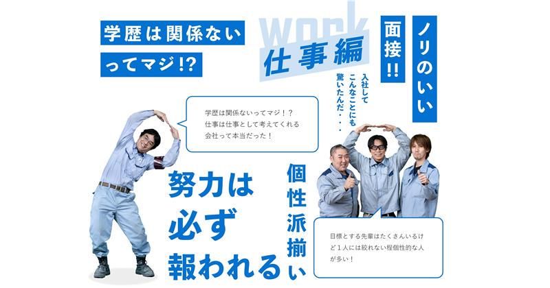 株式会社後藤工業のアルバイト・バイト求人情報-02