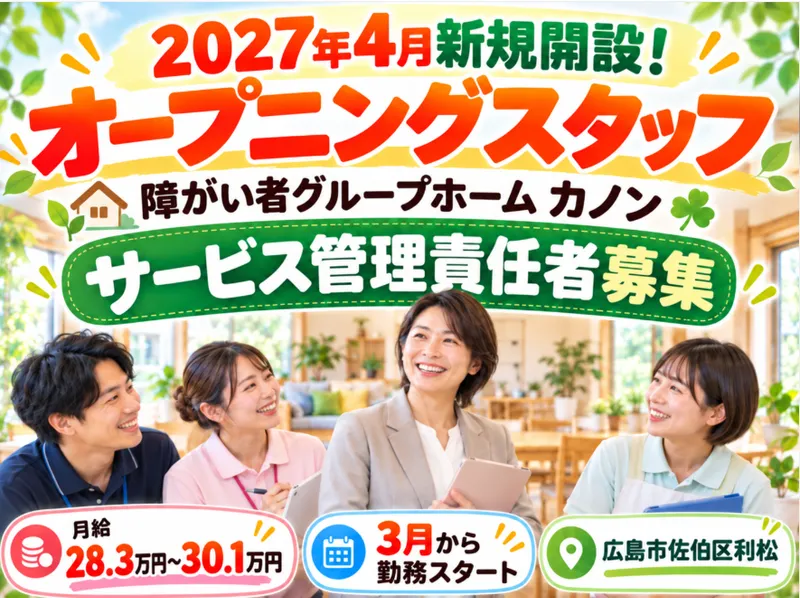 株式会社ホワイトオウルのアルバイト・バイト求人情報