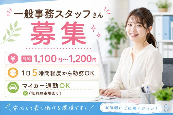 株式会社小村商会のアルバイト・バイト求人情報-02