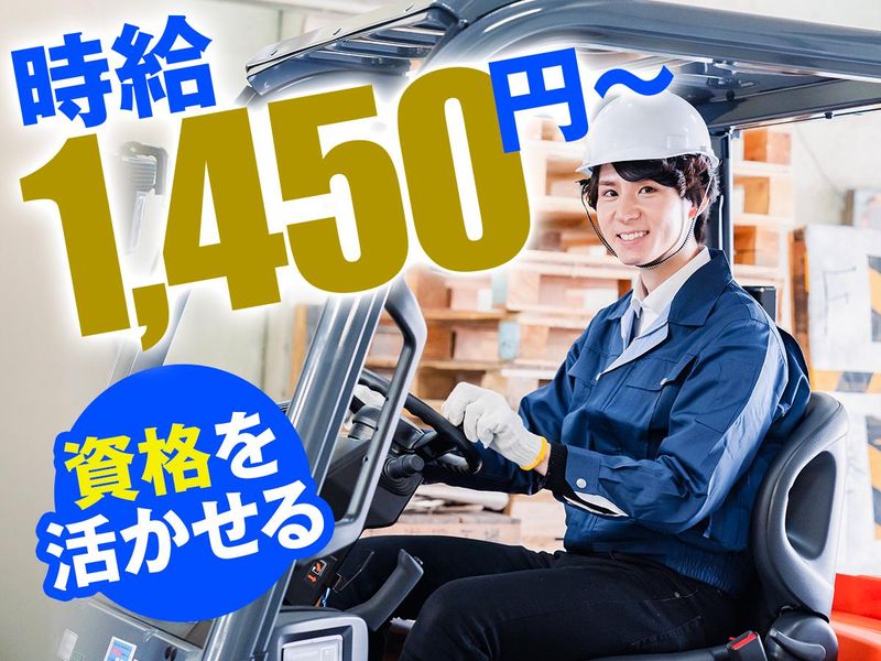 株式会社ブレーンパワーの派遣求人情報