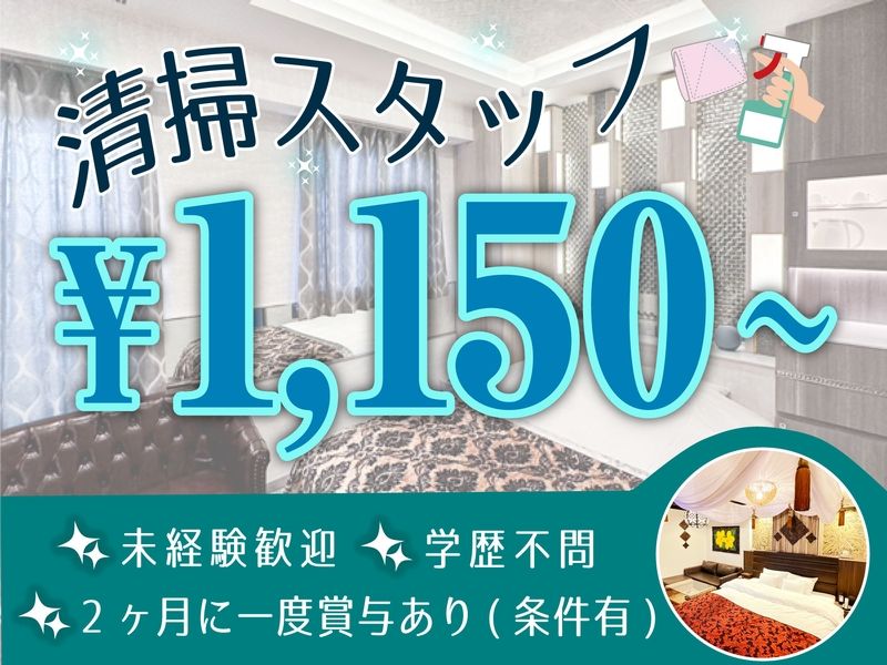 ホテル アジアンリゾートのアルバイト・バイト求人情報-01