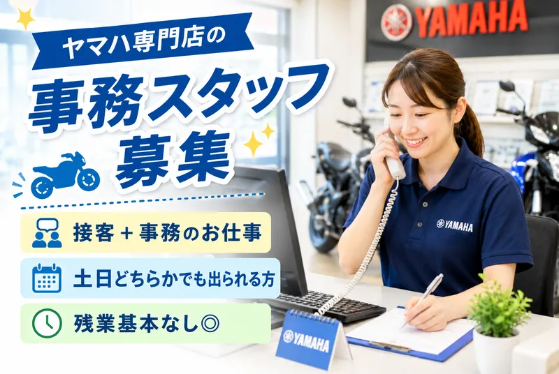 有限会社オートピット小野の求人・転職情報