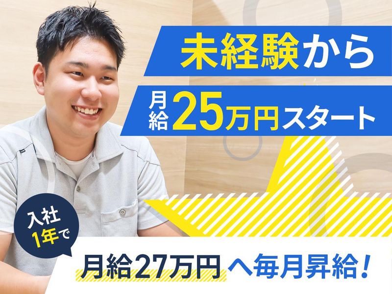 株式会社スタープライドのアルバイト・バイト求人情報-02