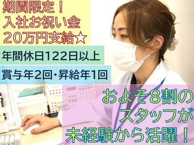 神奈川県 川崎市 中原区 新丸子駅の調剤薬局事務の求人 | Indeed