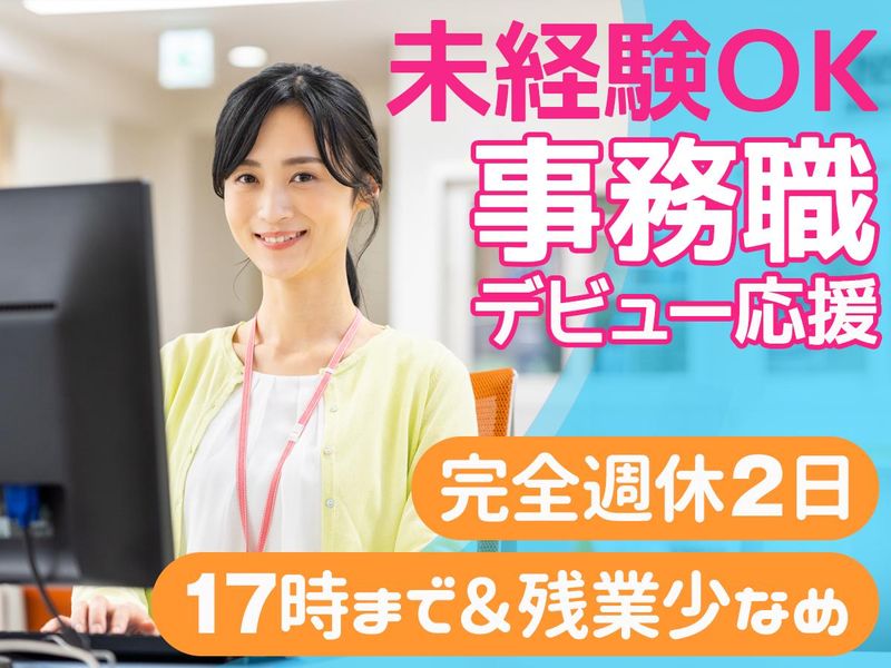 株式会社エーピーシーメンテナンス-0001の求人・転職情報