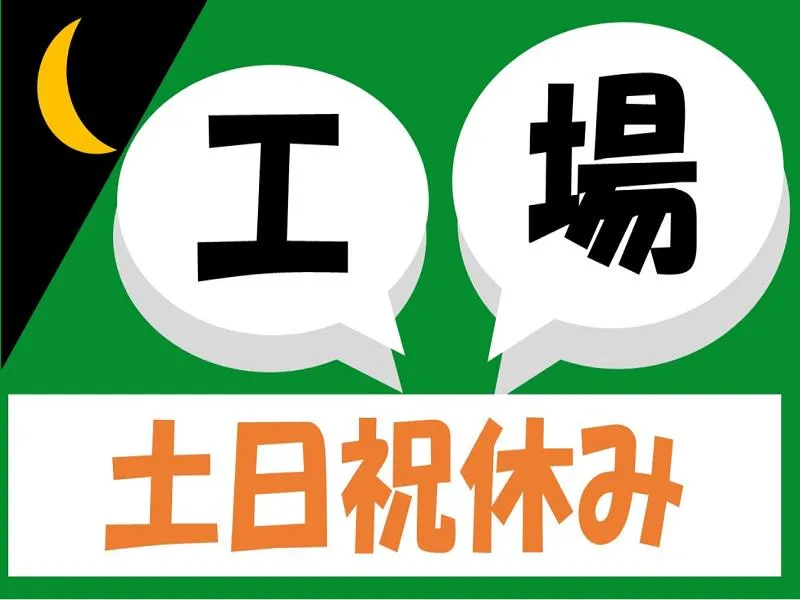 株式会社ジョブ九州のアルバイト・バイト求人情報