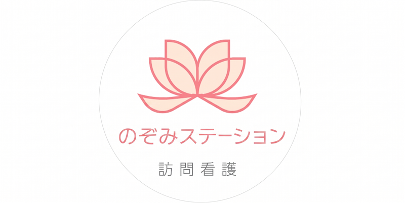 株式会社のぞみステーションの求人・転職情報