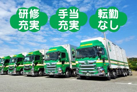 株式会社永井運送(ja_jp)の求人・転職情報