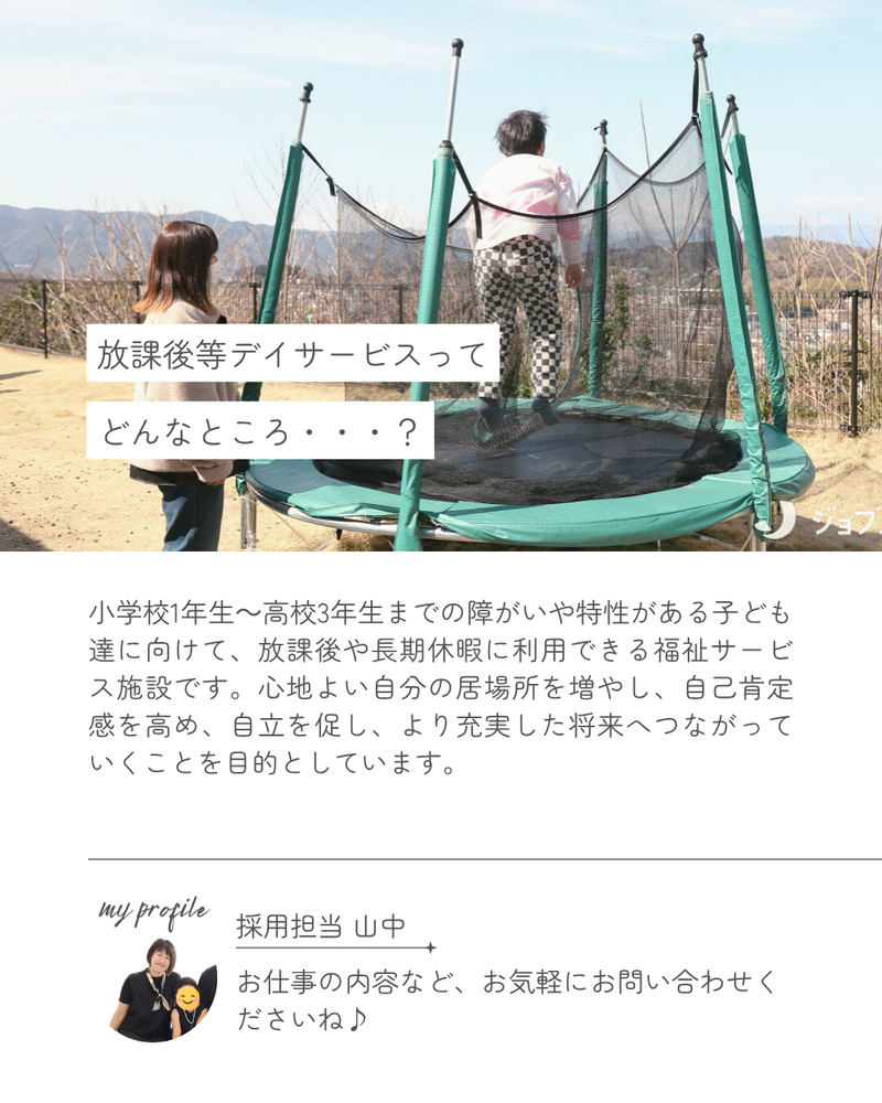 鶴ヶ峰もえぎ本部　(特定非営利活動法人障害福祉支援もえぎ)のアルバイト・バイト求人情報-05