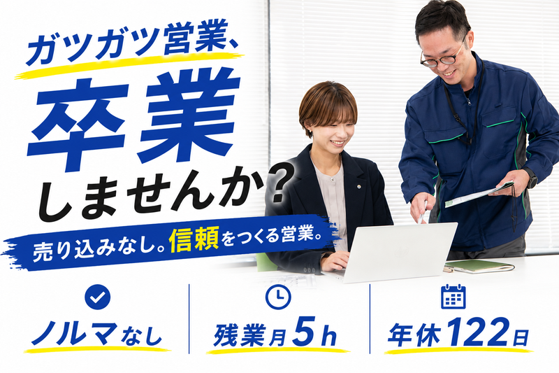 三栄管財株式会社の求人・転職情報