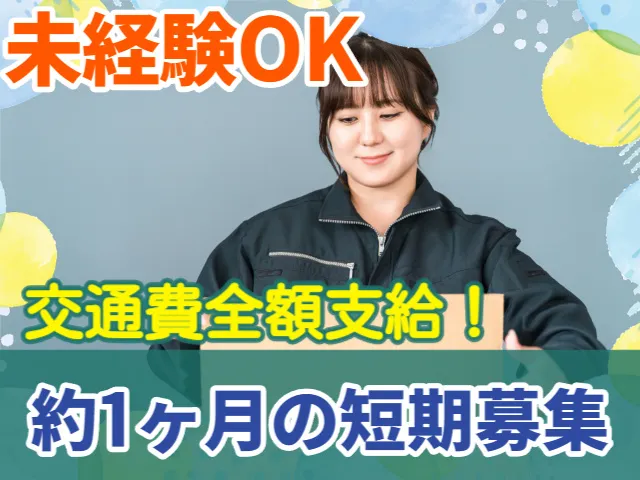 株式会社藤崎ビジネスサービスのアルバイト・バイト求人情報