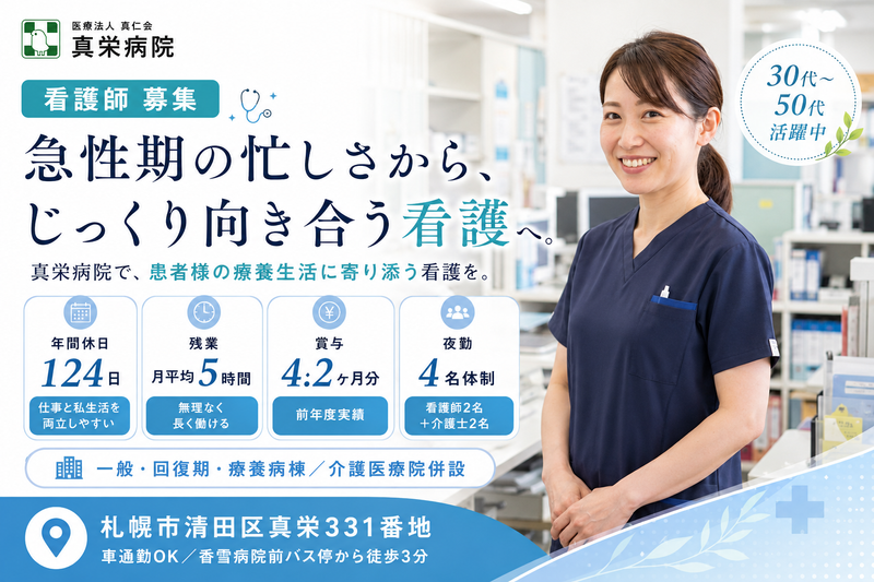 医療法人尚仁会の求人・転職情報