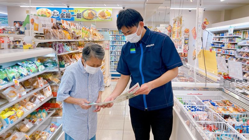 ファミリーマート　厚木旭町店の求人情報