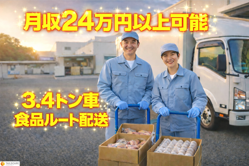 株式会社テイルズケア