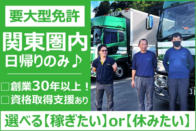 有限会社　栗山商事の求人・転職情報