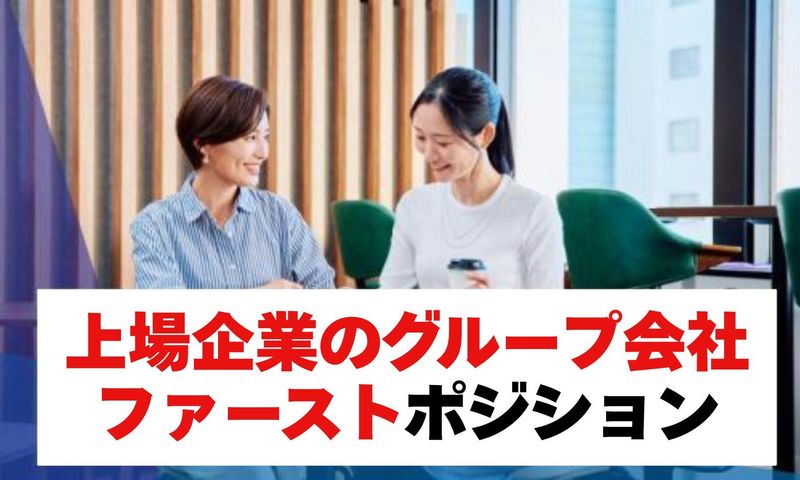 OASIS INNOVATION株式会社の求人・転職情報