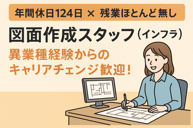 有限会社丸和建設工業の求人・転職情報