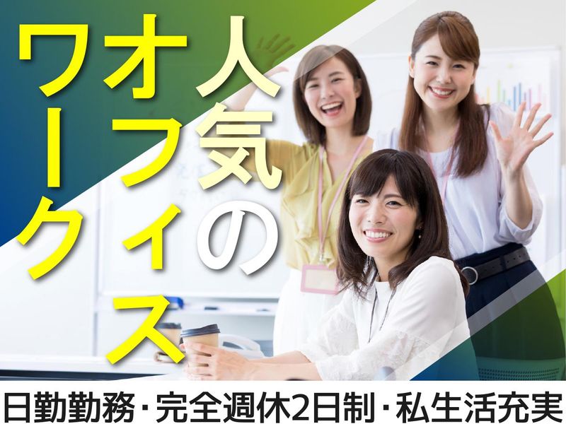 株式会社ウイルテックのアルバイト・バイト求人情報-05
