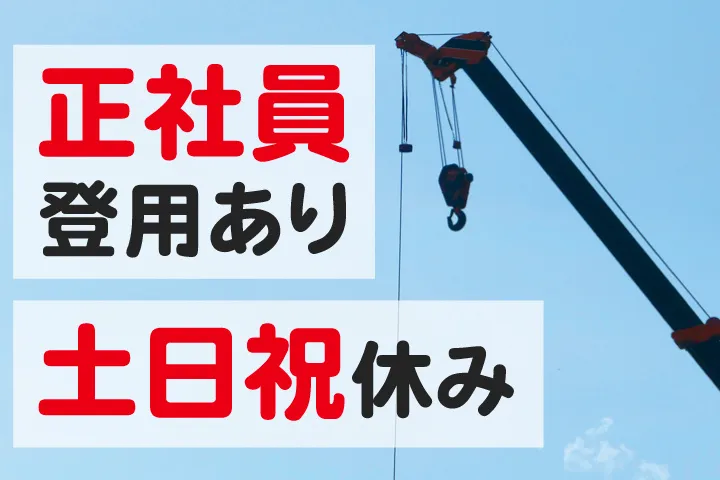 UTハイテス株式会社のアルバイト・バイト求人情報-18