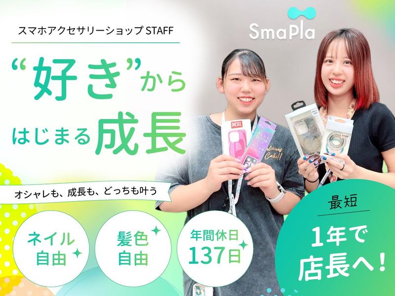 株式会社インチャージ-0003の求人・転職情報