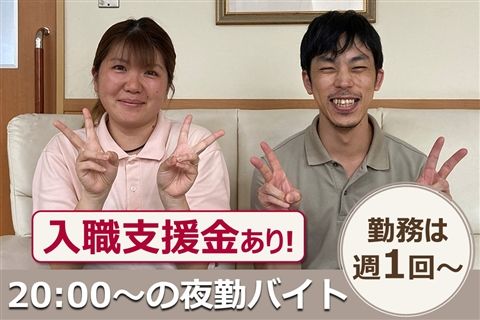 特別養護老人ホーム ロングステージ御影のアルバイト・バイト求人情報-20