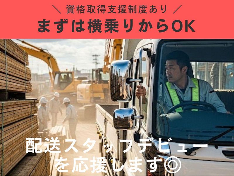 福善建設株式会社　糸島加工場のアルバイト・バイト求人情報-04