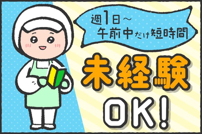 ダイレックス　大正平尾店のアルバイト・バイト求人情報-01