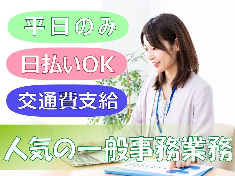 株式会社NEXTスタッフサービス/NKTjm30560の派遣求人情報