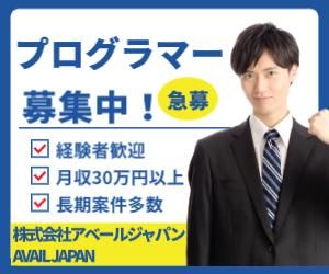 株式会社アベールジャパンの求人・転職情報