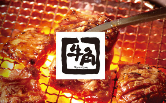 牛角　松山空港通店のアルバイト・バイト求人情報-04