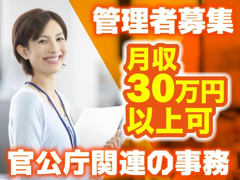 アルティウスリンク株式会社の求人・転職情報
