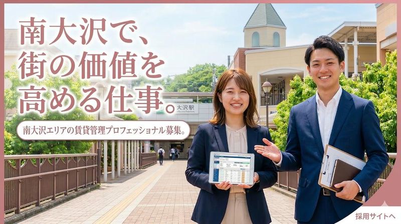 ロイヤルハウジング販売株式会社の求人・転職情報