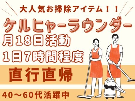 株式会社マックス リアライズ-0012の求人・転職情報