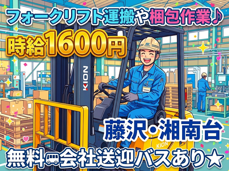 株式会社アソート・ワーク(3432)