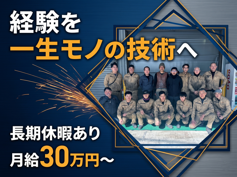 株式会社ナカガワの求人・転職情報