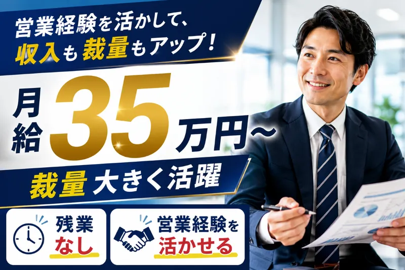 株式会社コンチネントの求人・転職情報