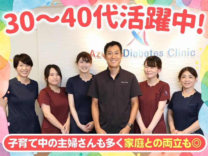 医療法人社団　あずま糖尿病内科クリニックのアルバイト・バイト求人情報-03