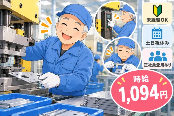 求人画像