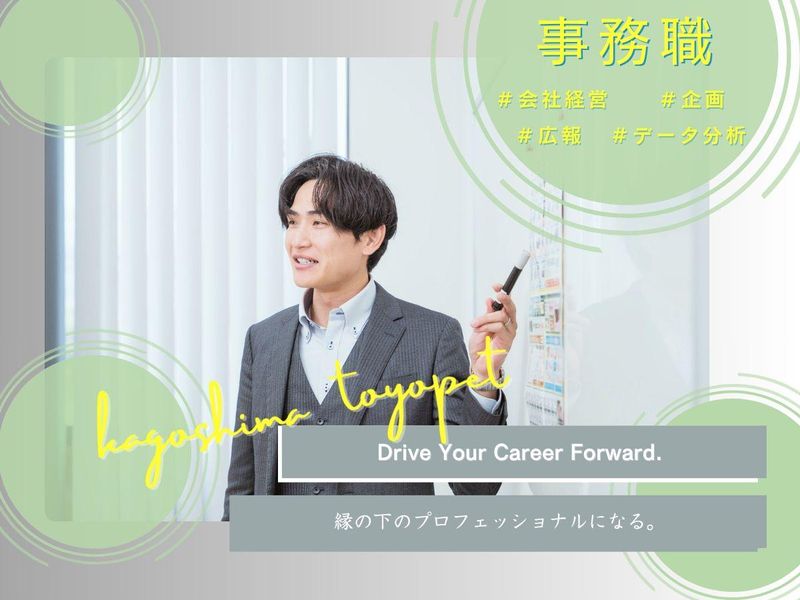 鹿児島トヨペット株式会社