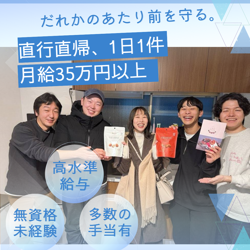 株式会社マツノケアグループの求人・転職情報