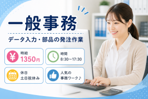 プロスタッフ株式会社のアルバイト・バイト求人情報-12