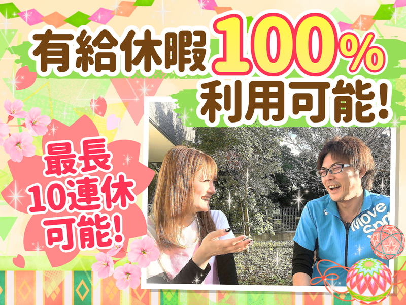 株式会社サポート22の求人・転職情報