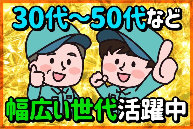 株式会社KDP　神戸営業所のアルバイト・バイト求人情報-02